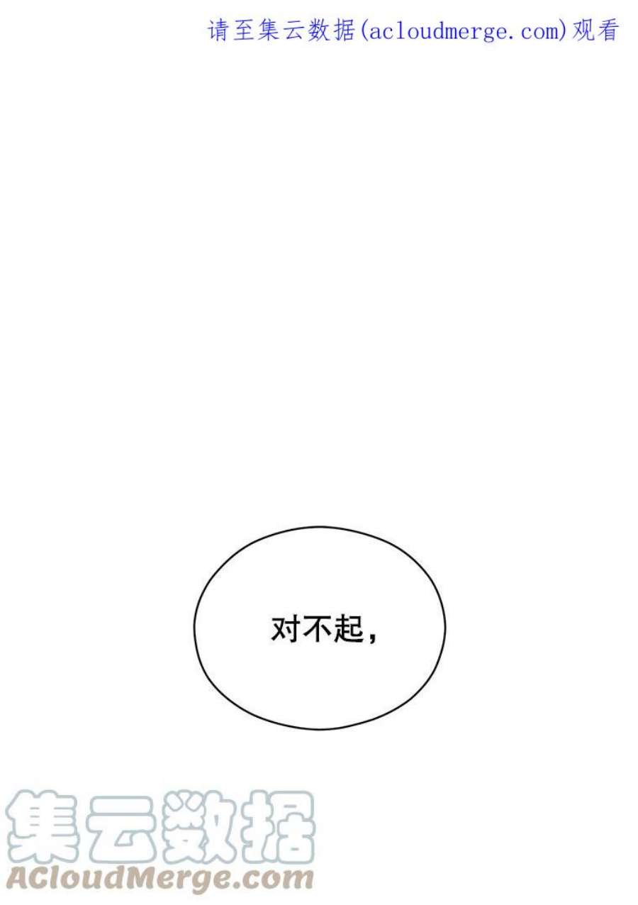 反派美学漫画,36.喝茶 1图