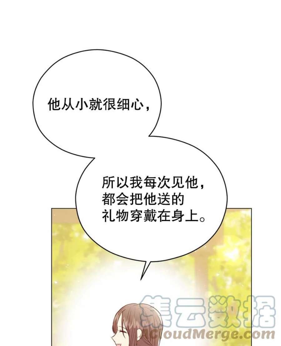 反派美学漫画,36.喝茶 65图