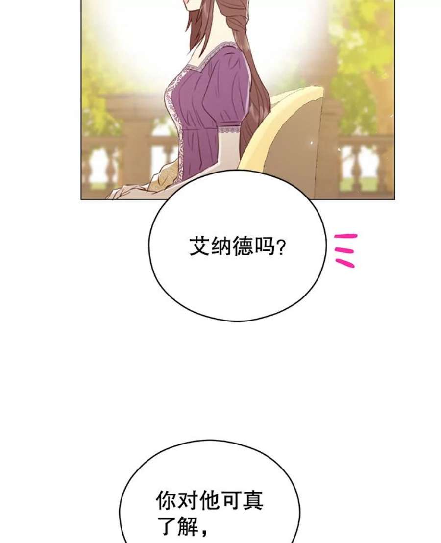 反派美学漫画,36.喝茶 66图