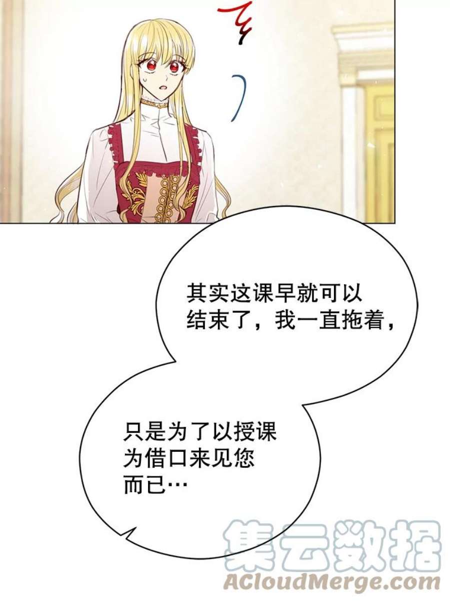 反派美学漫画,36.喝茶 25图