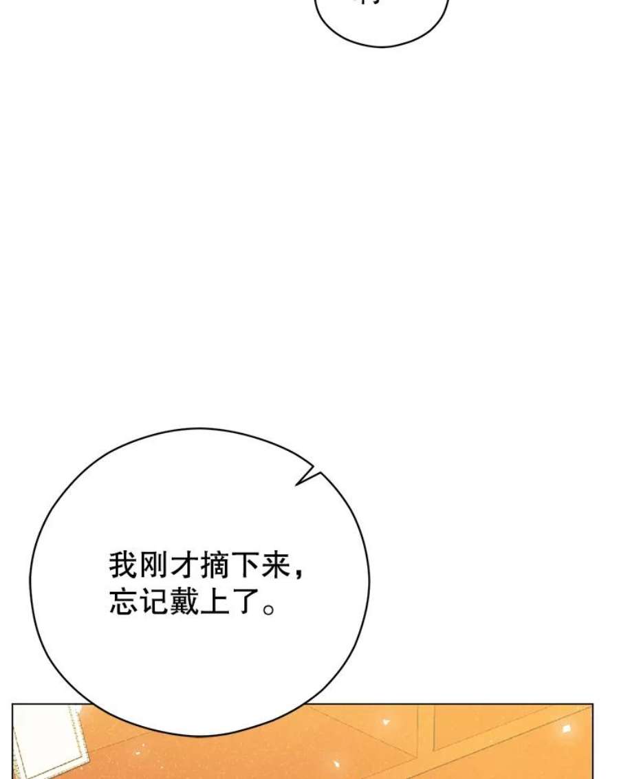 反派美学漫画,36.喝茶 62图