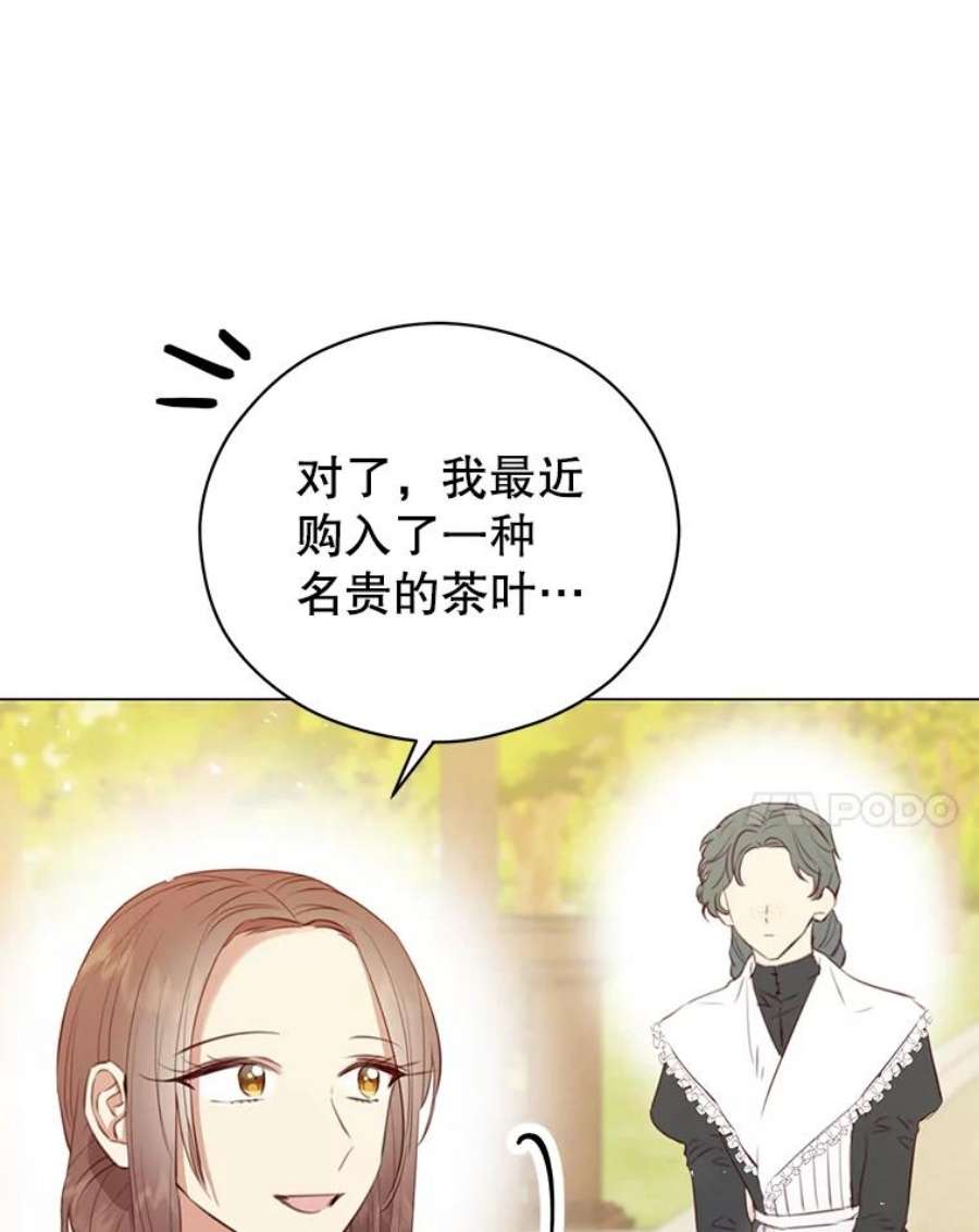 反派美学漫画,36.喝茶 54图