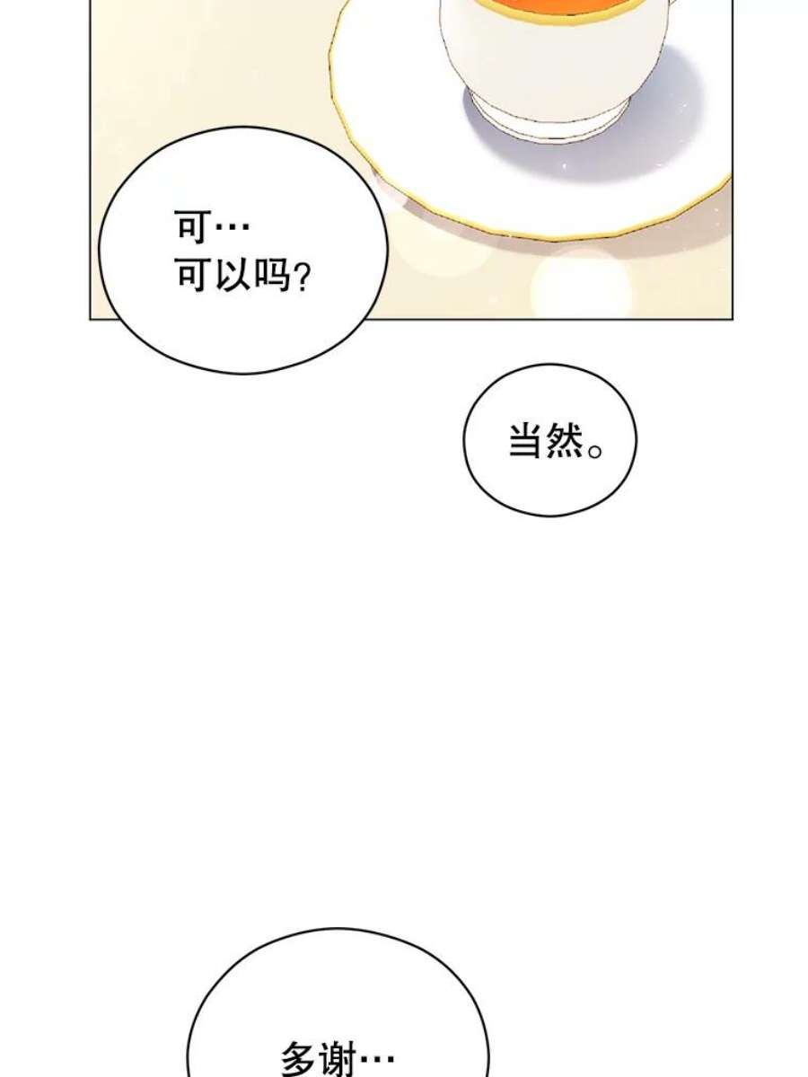 反派美学漫画,36.喝茶 82图