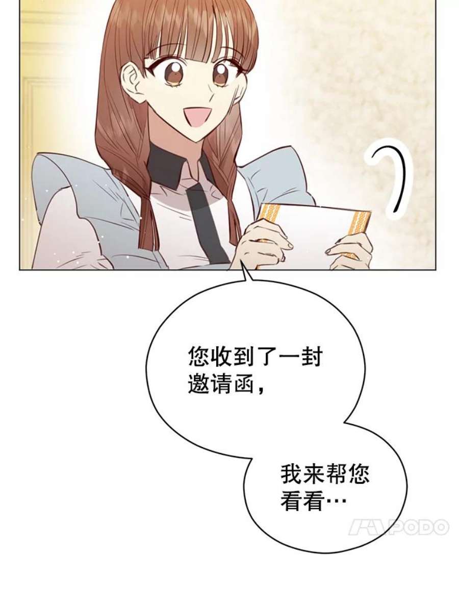 反派美学漫画,36.喝茶 44图