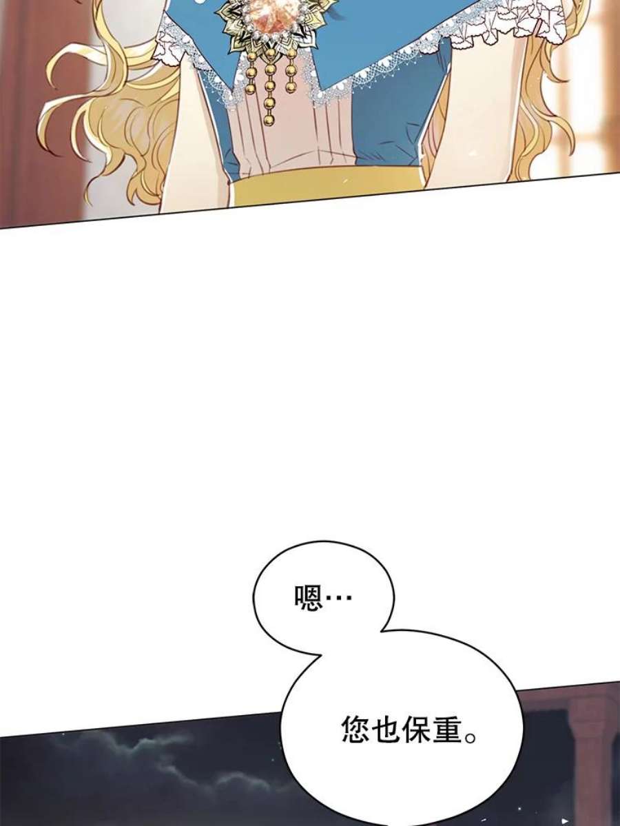 反派美学漫画,40.送别宴会 70图