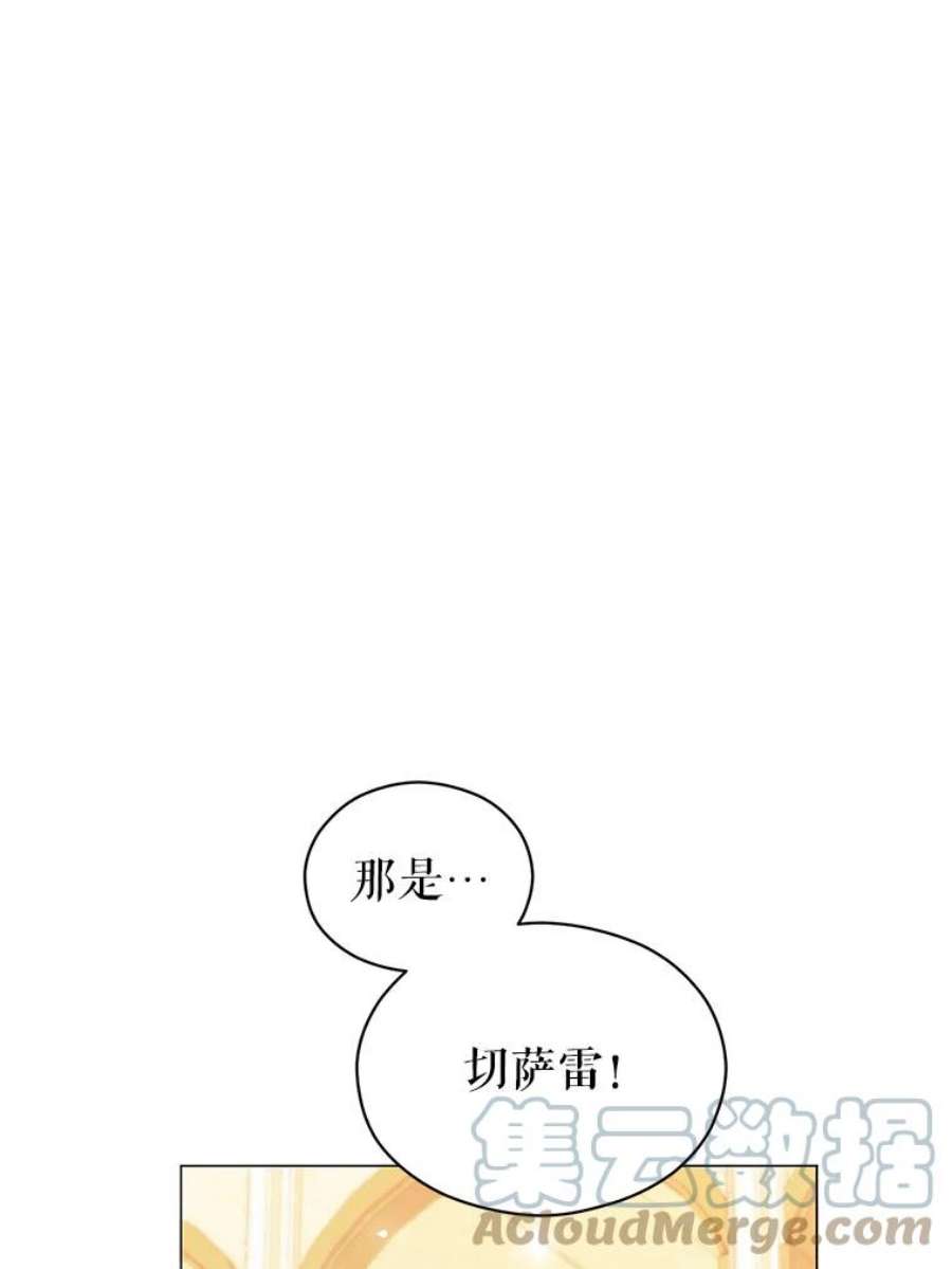 反派美学漫画,40.送别宴会 33图