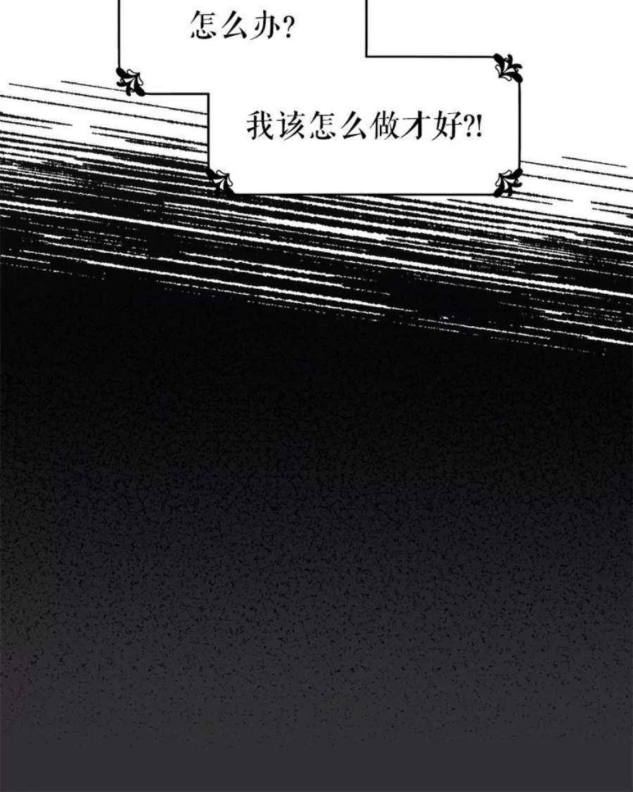 反派美学漫画,40.送别宴会 91图