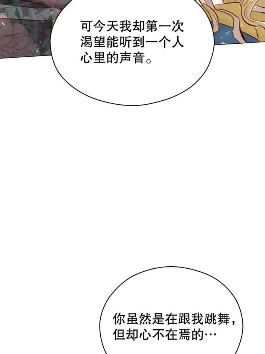 反派美学漫画,40.送别宴会 28图