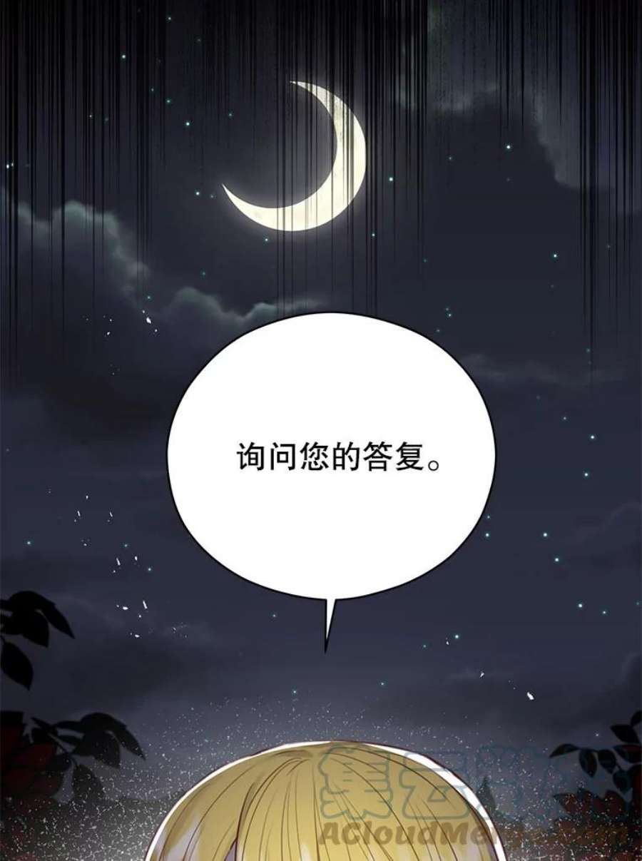 反派美学漫画,40.送别宴会 101图