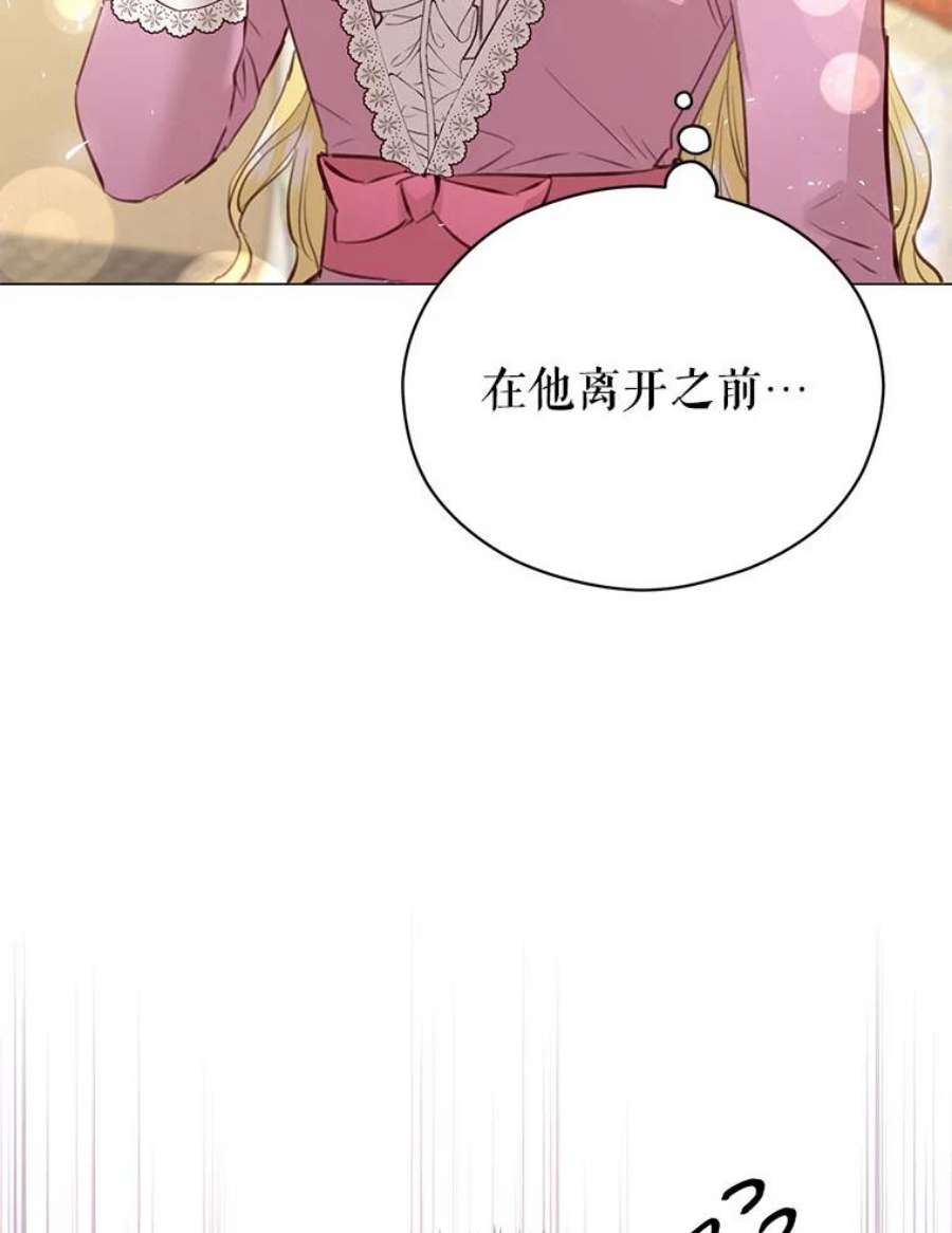 反派美学漫画,40.送别宴会 11图