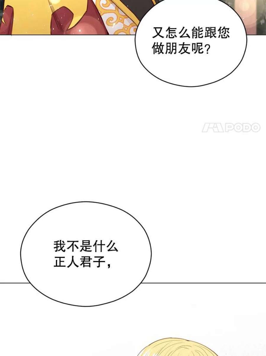 反派美学漫画,40.送别宴会 60图