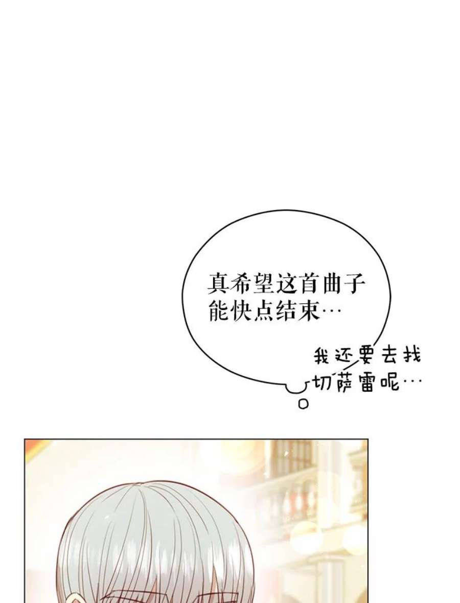 反派美学漫画,40.送别宴会 23图