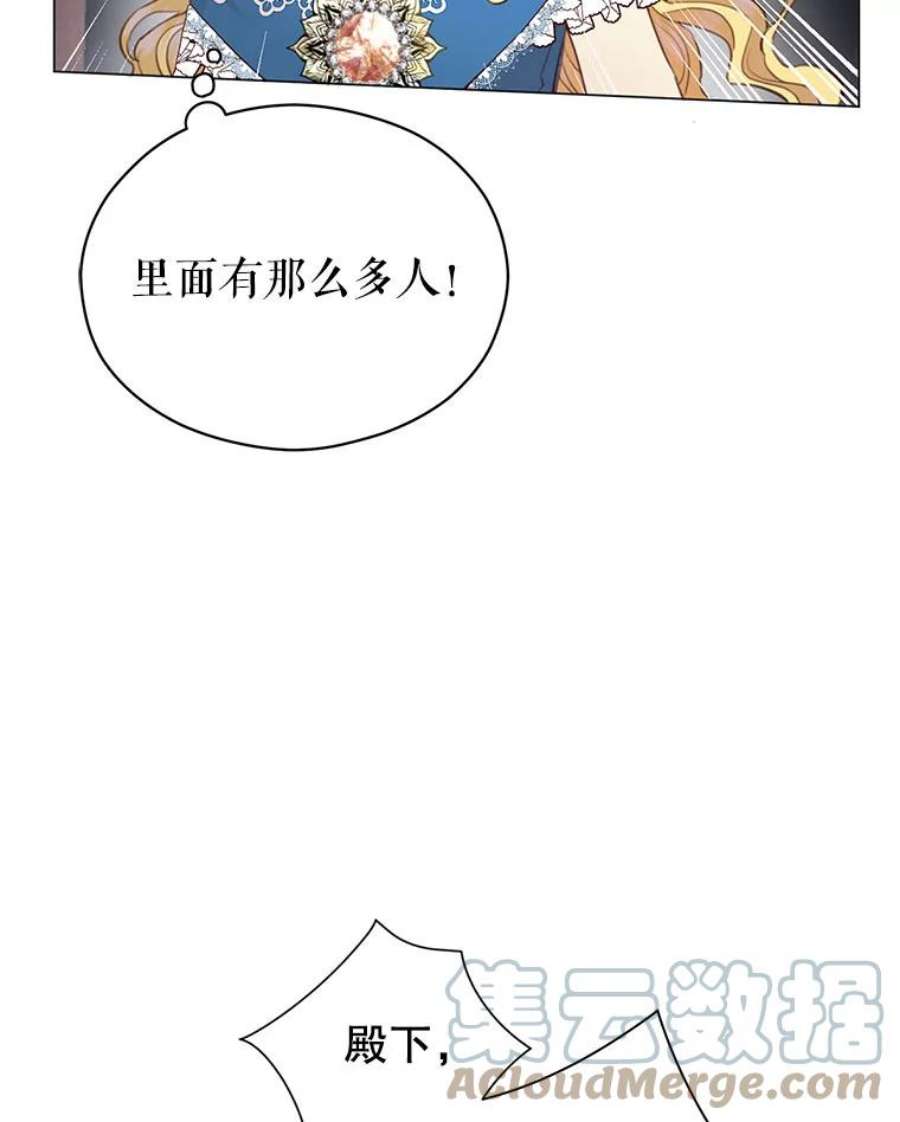 反派美学漫画,40.送别宴会 85图