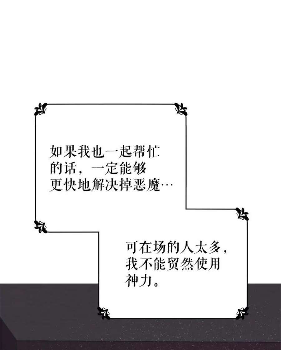 反派美学漫画,40.送别宴会 88图