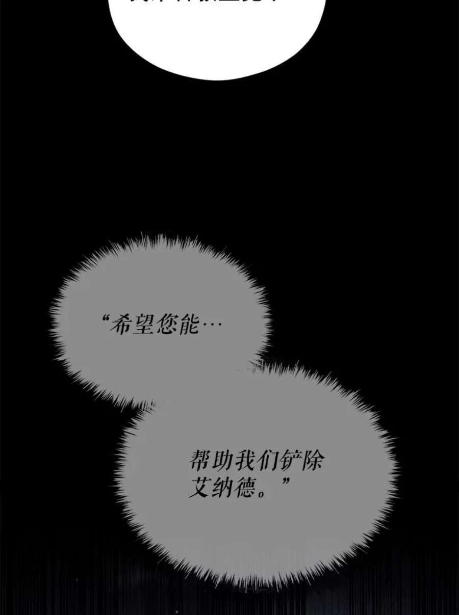 反派美学漫画,40.送别宴会 100图