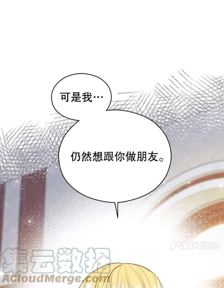 反派美学漫画,40.送别宴会 53图