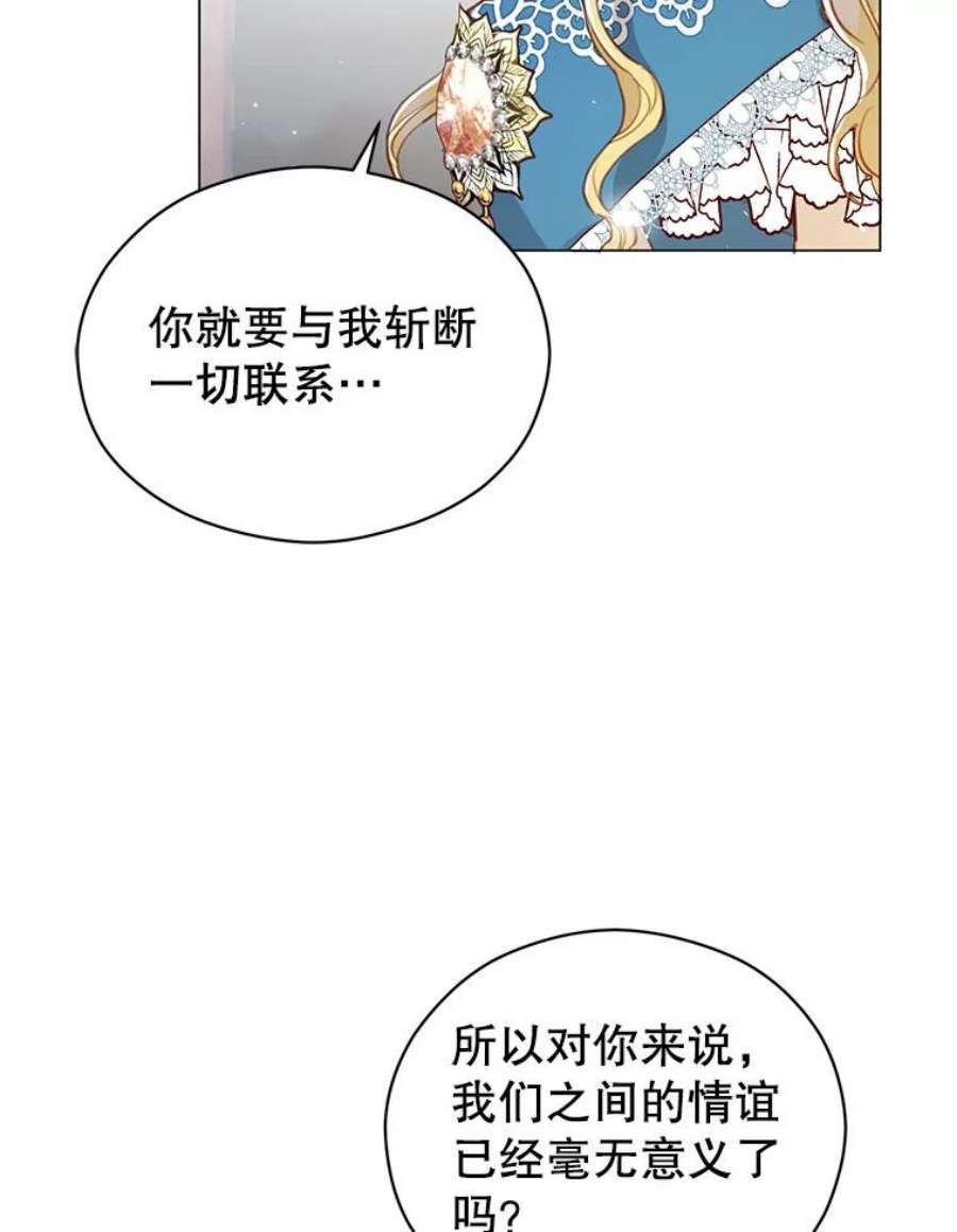 反派美学漫画,40.送别宴会 51图