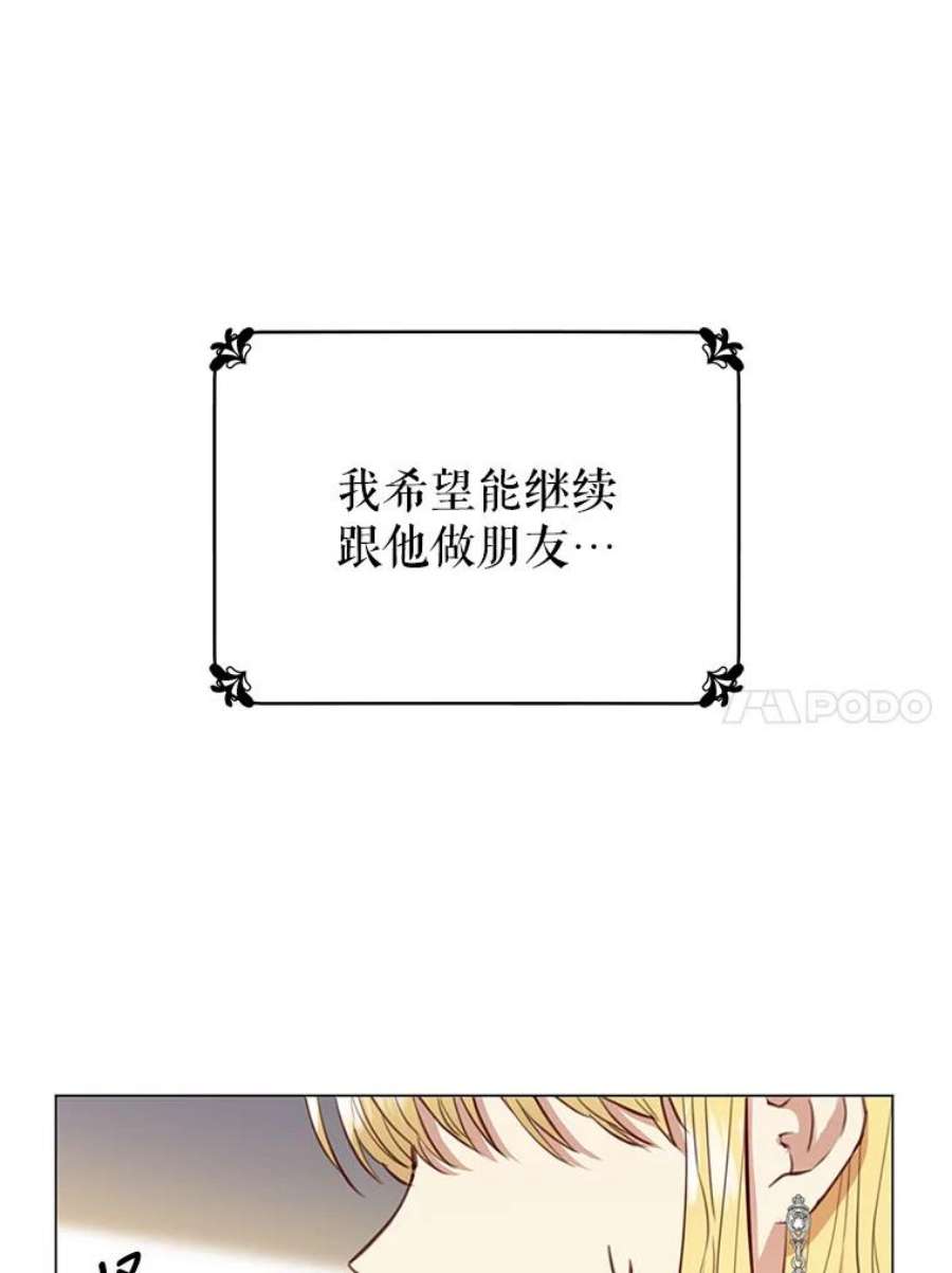 反派美学漫画,40.送别宴会 63图