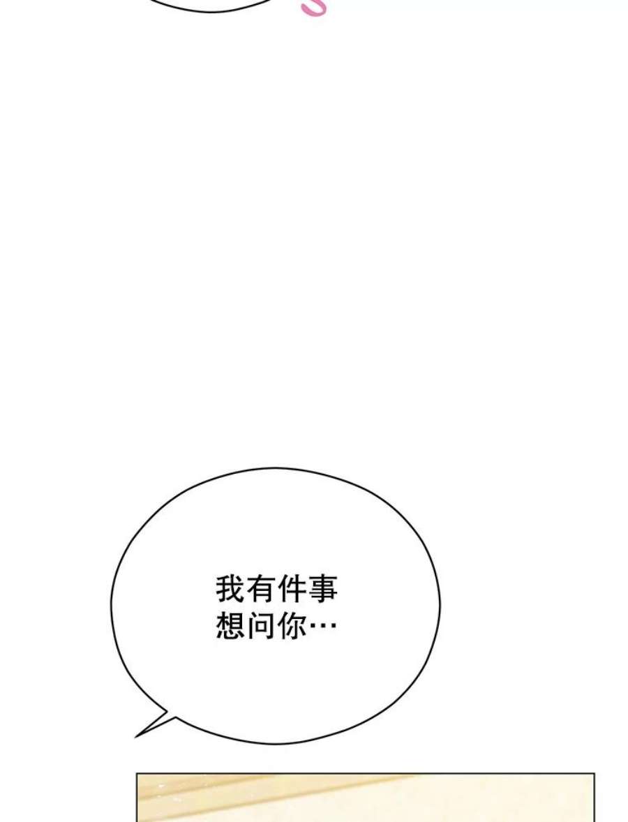 反派美学漫画,42.露馅 62图