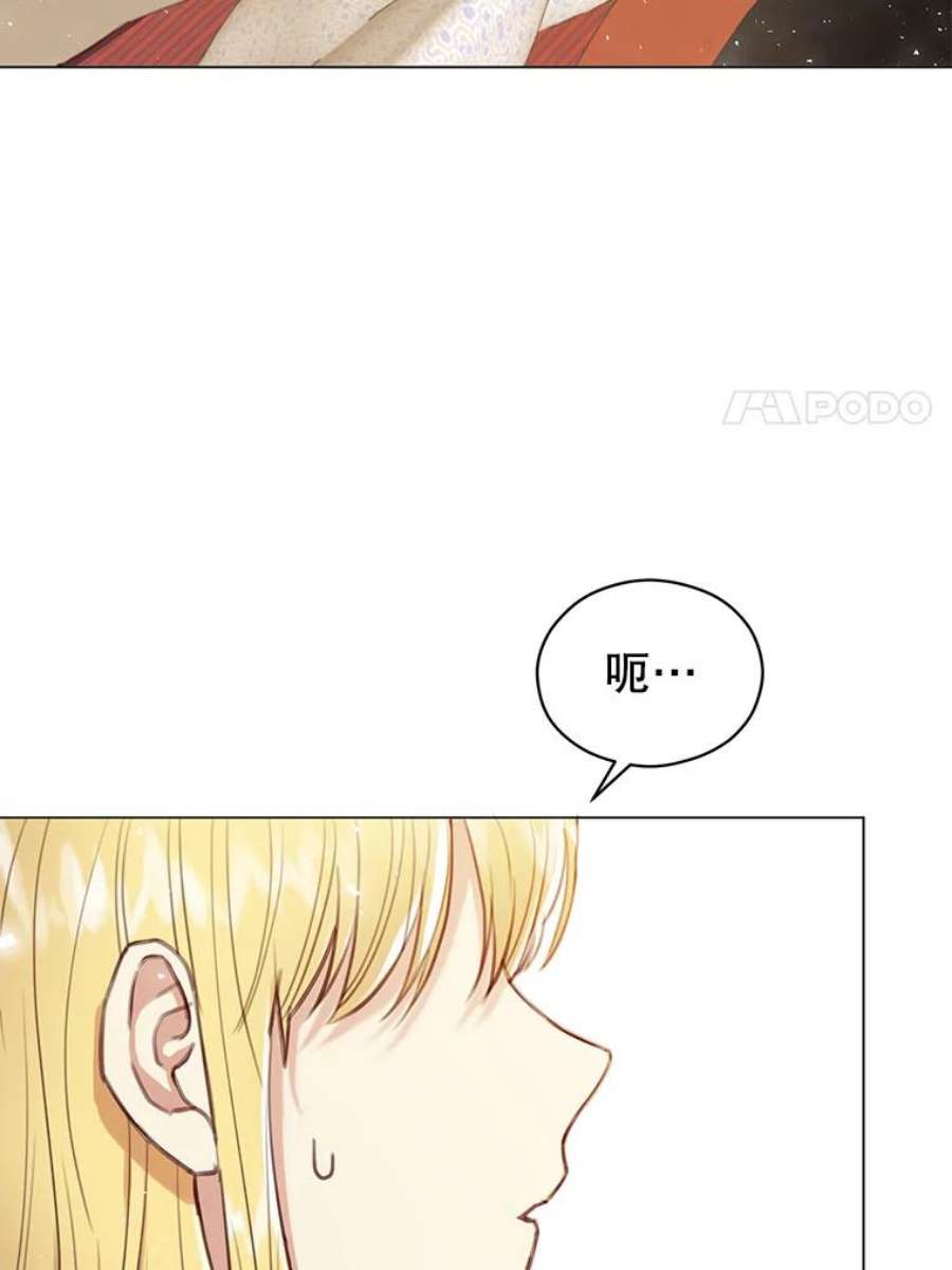 反派美学漫画,42.露馅 51图