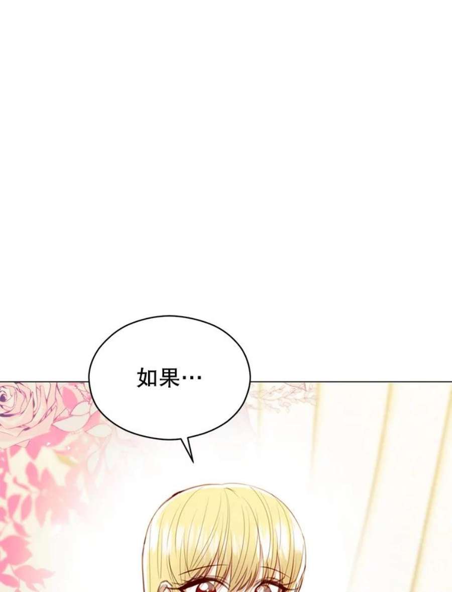 反派美学漫画,42.露馅 66图