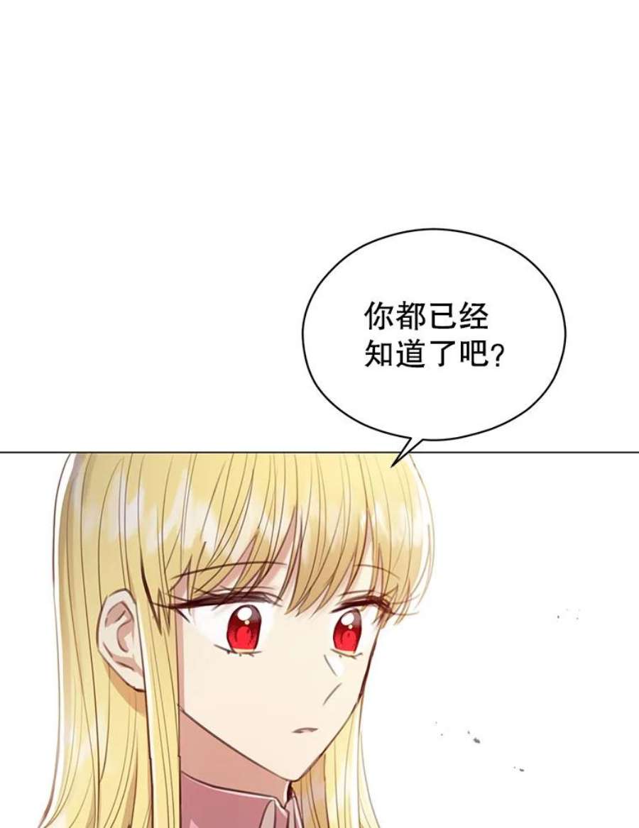 反派美学漫画,42.露馅 40图