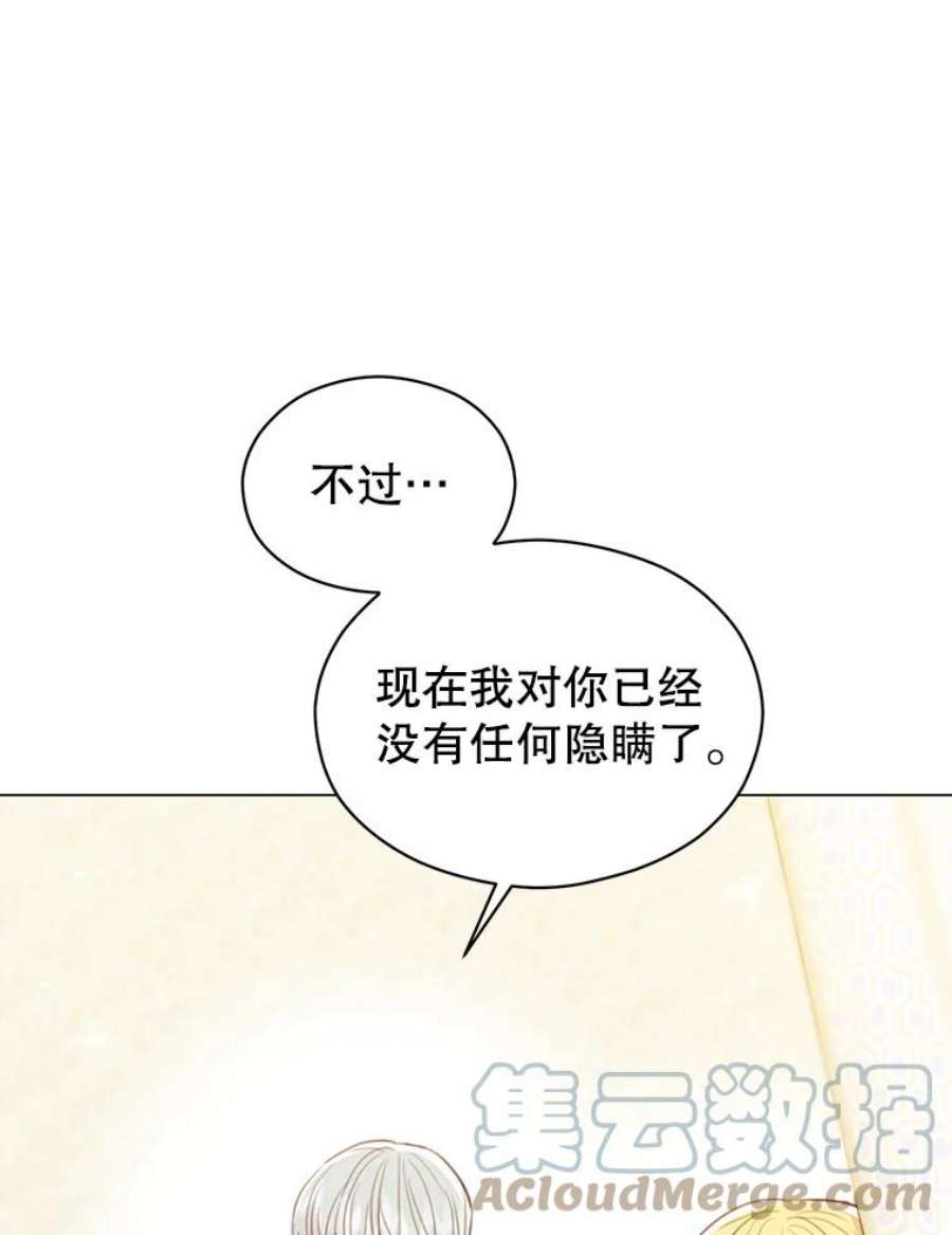 反派美学漫画,42.露馅 45图