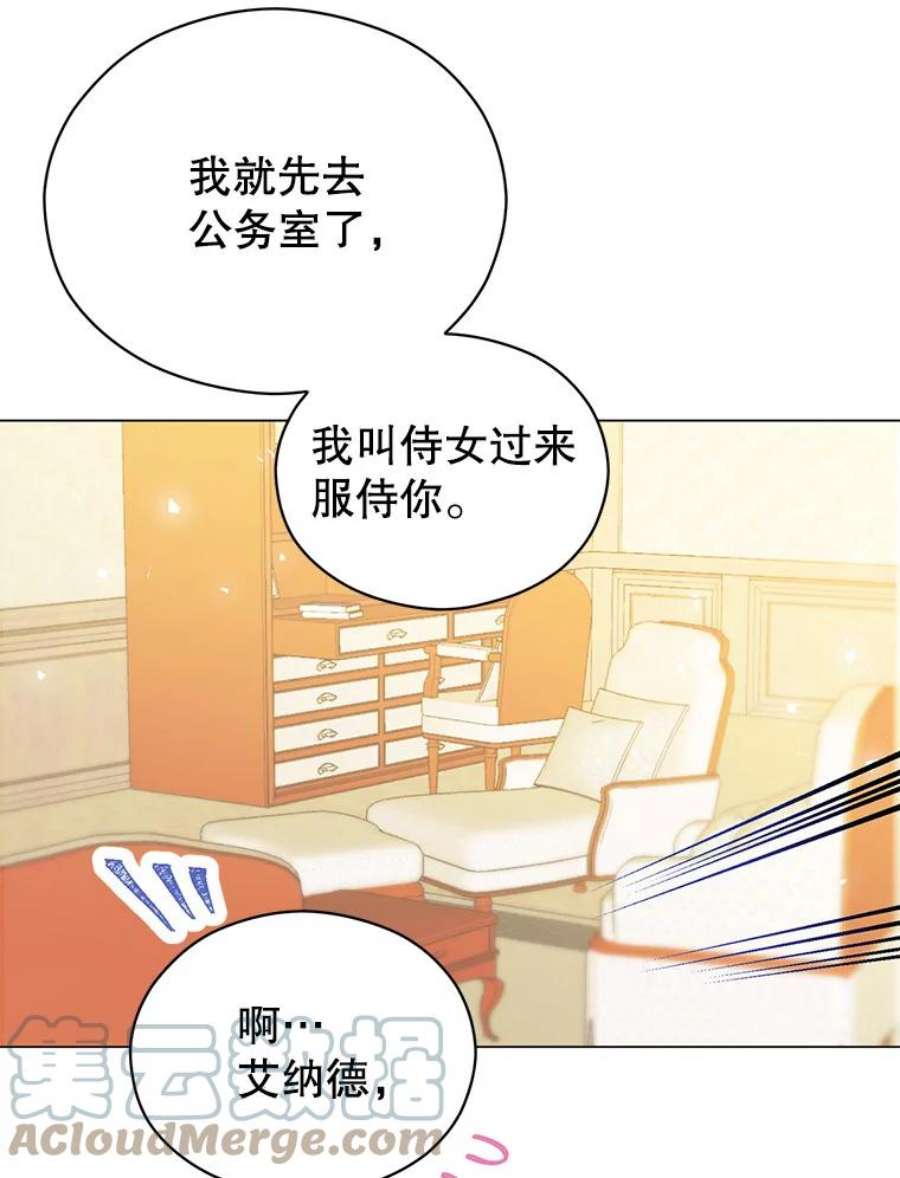 反派美学漫画,42.露馅 61图