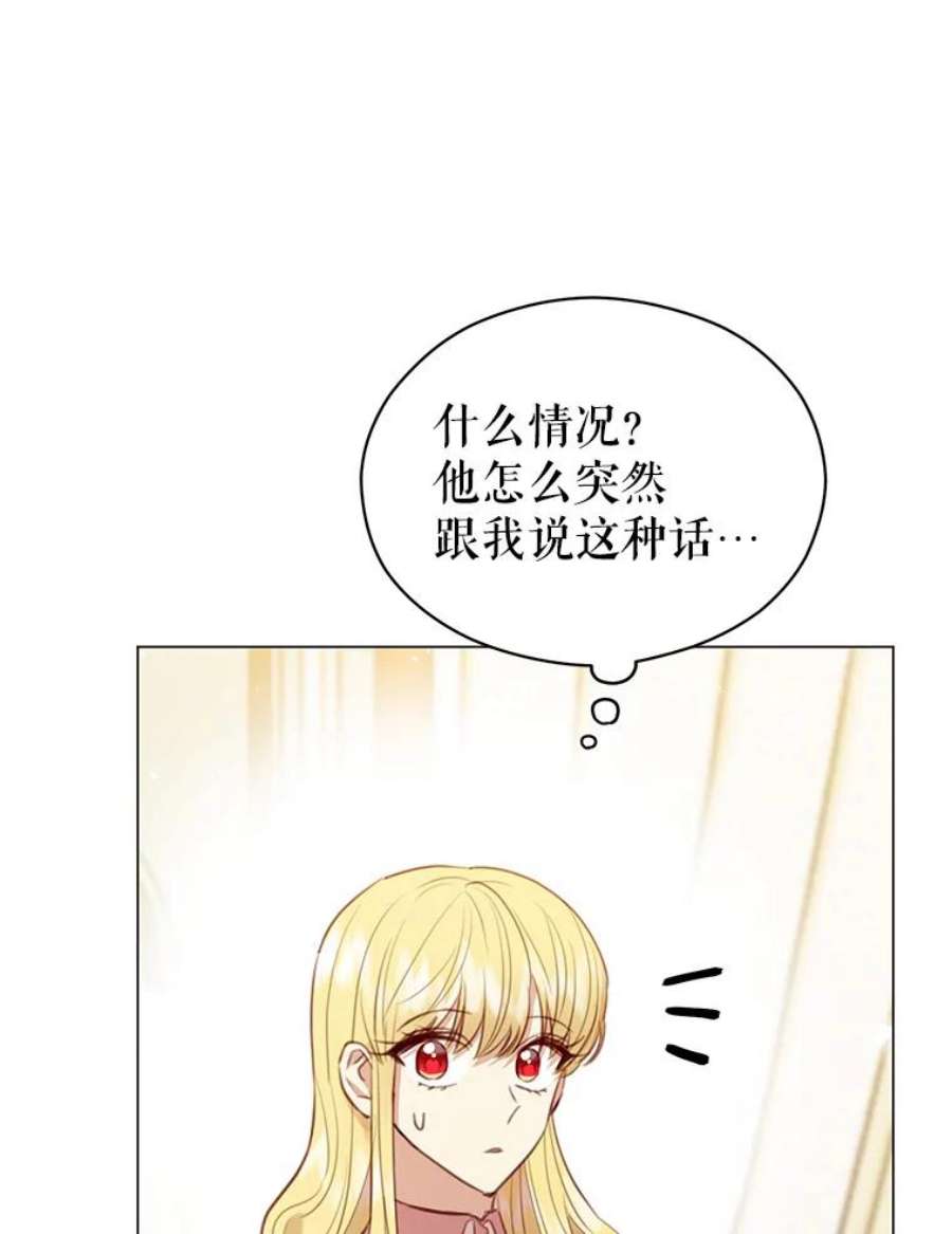 反派美学漫画,42.露馅 47图