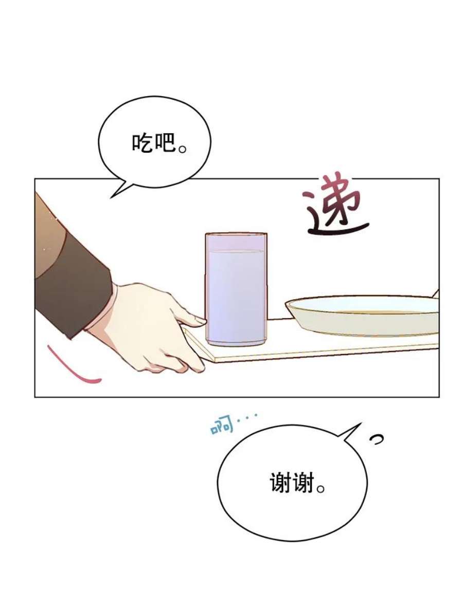 反派美学漫画,42.露馅 26图