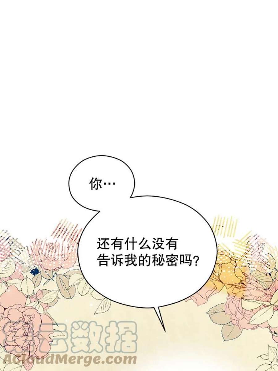 反派美学漫画,42.露馅 49图