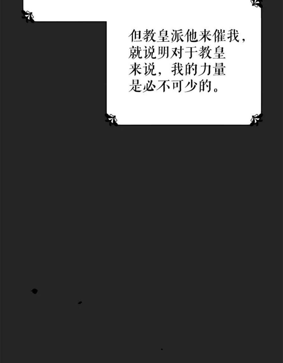 反派美学漫画,42.露馅 11图