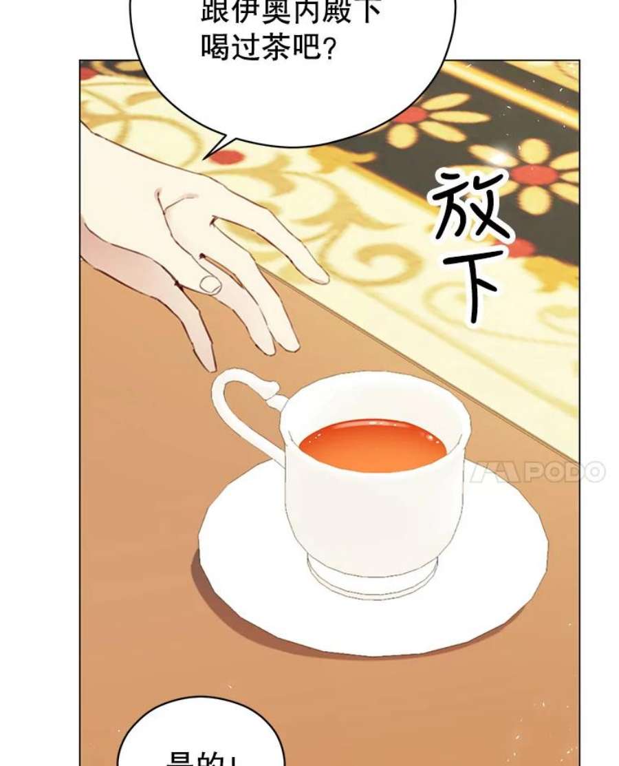 反派美学漫画,42.露馅 100图