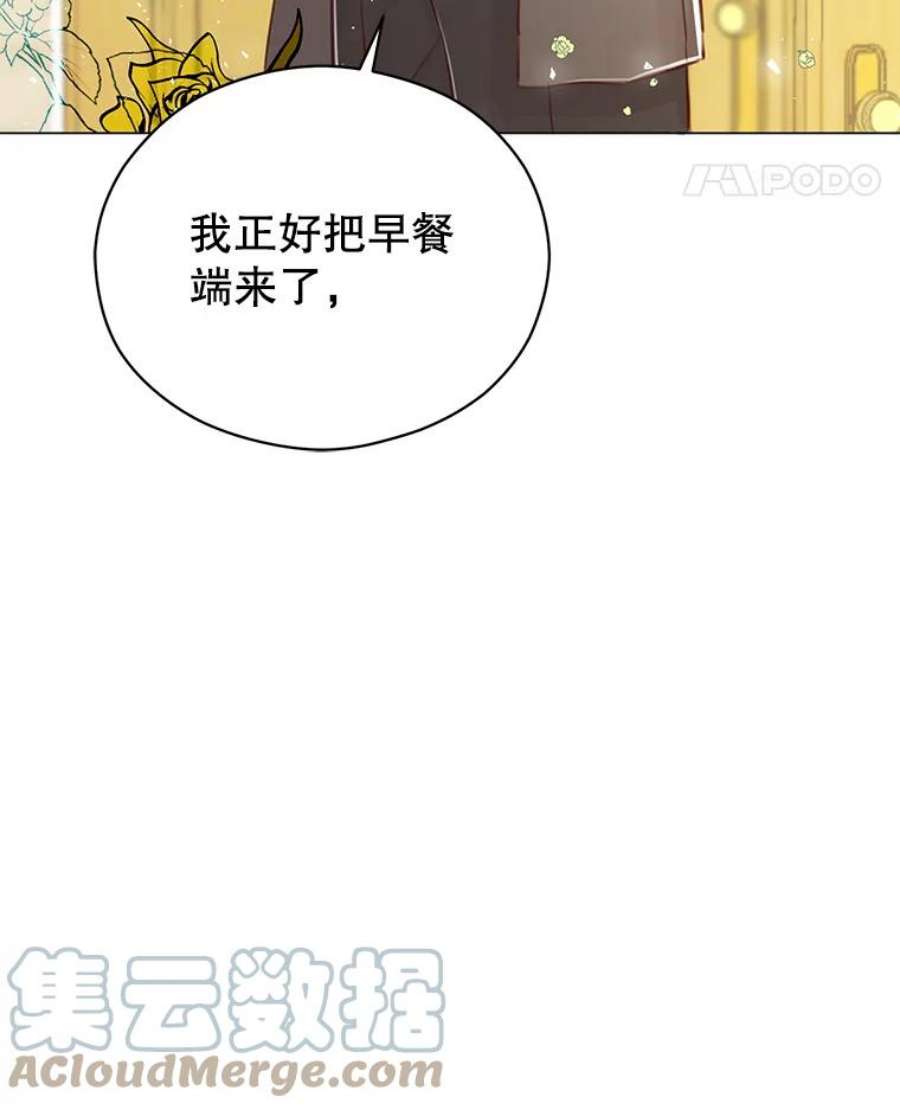 反派美学漫画,42.露馅 25图