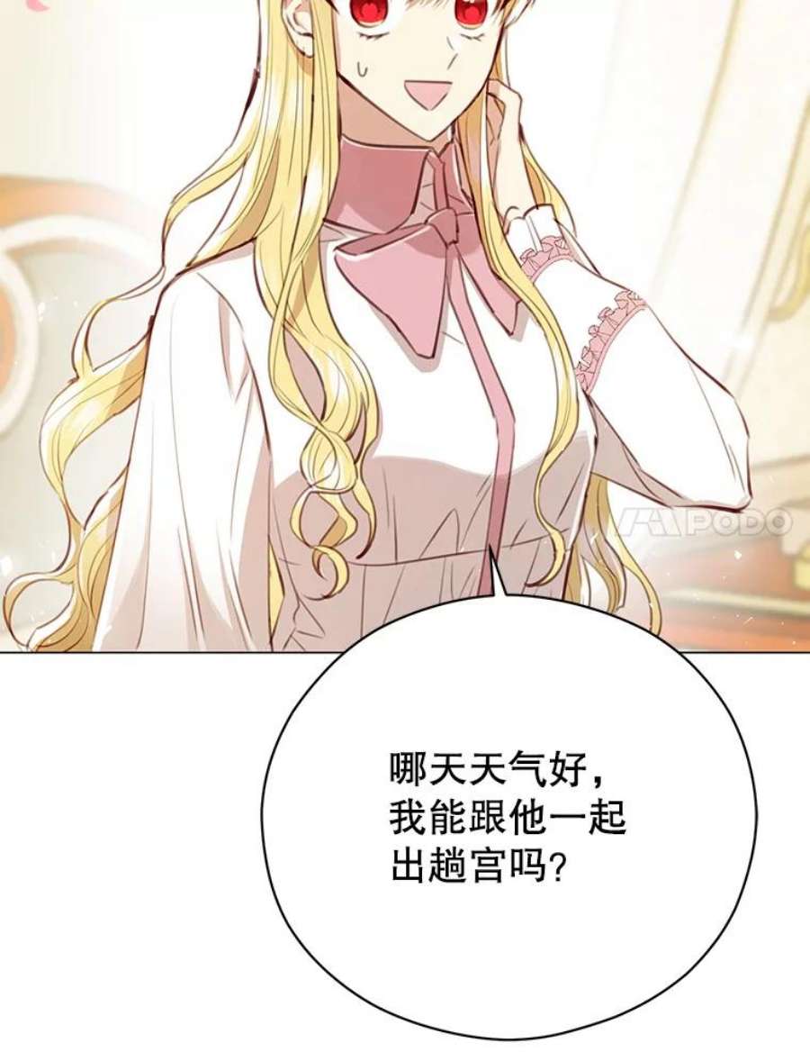 反派美学漫画,42.露馅 67图