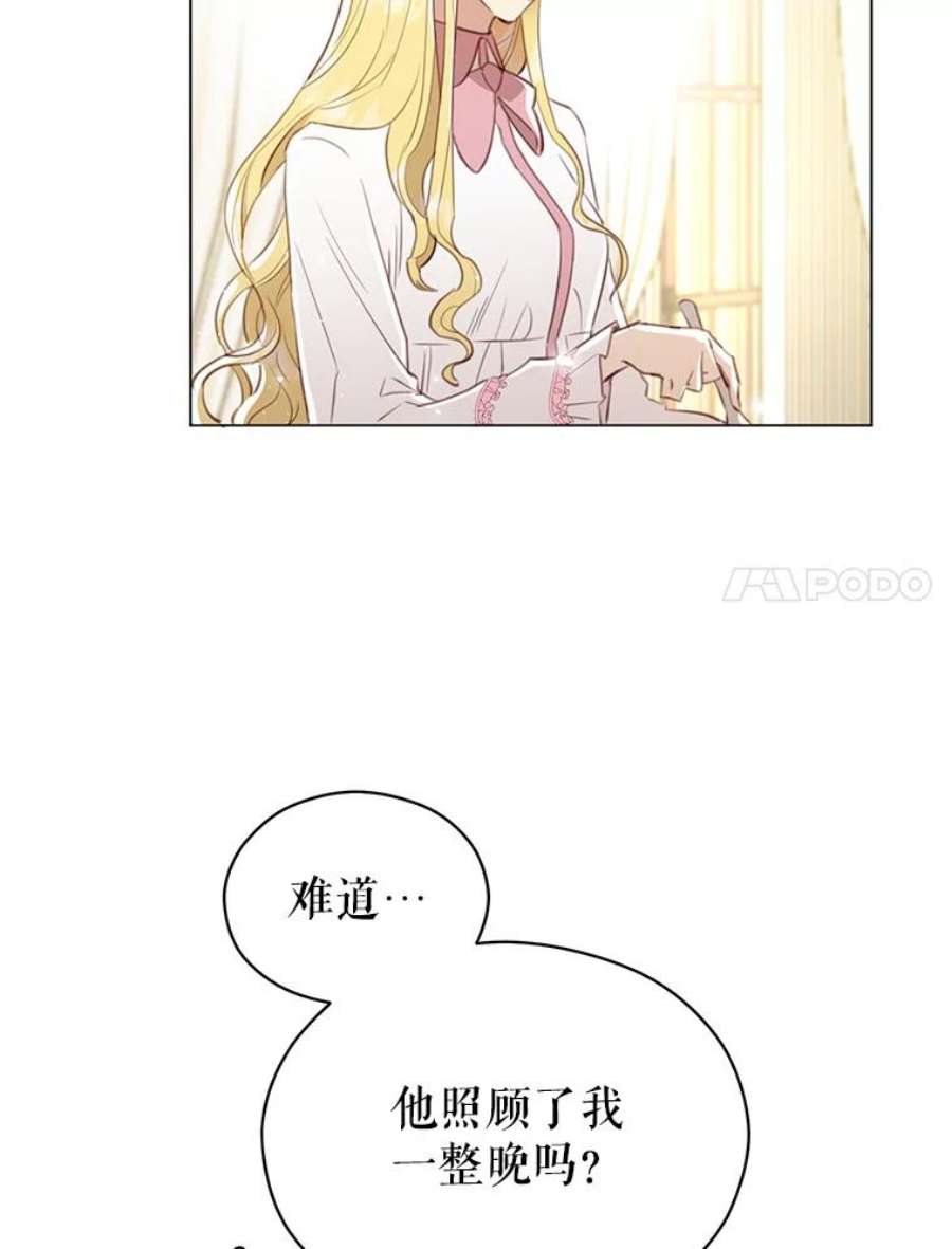 反派美学漫画,42.露馅 28图