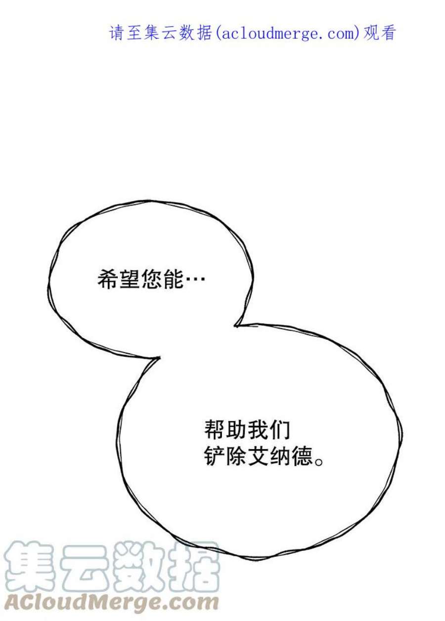 反派美学漫画,42.露馅 1图