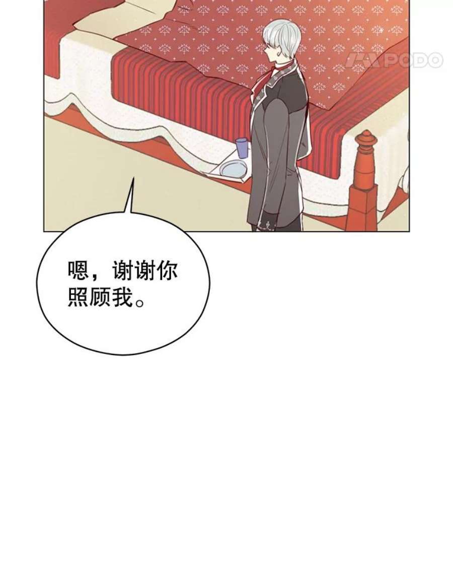 反派美学漫画,42.露馅 74图