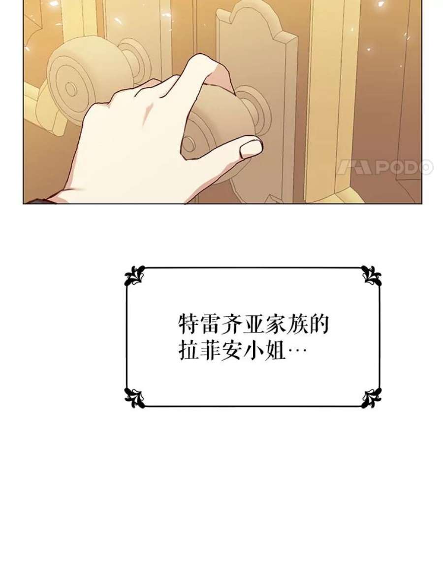 反派美学漫画,42.露馅 87图