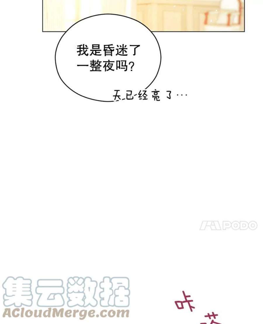 反派美学漫画,42.露馅 21图