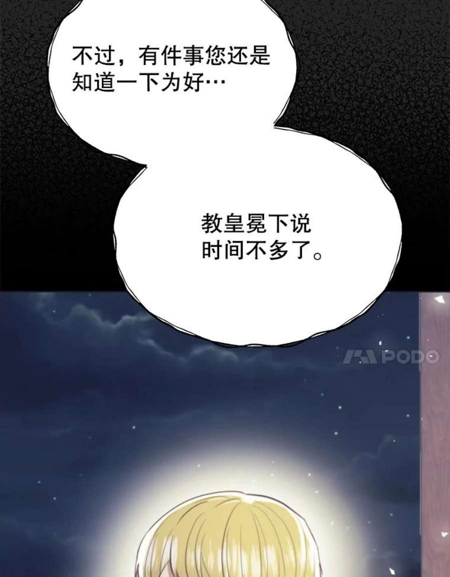 反派美学漫画,42.露馅 7图