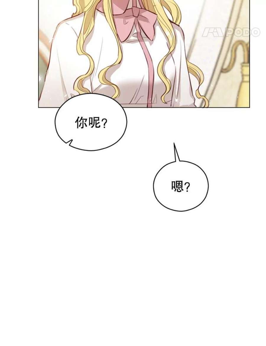 反派美学漫画,42.露馅 48图