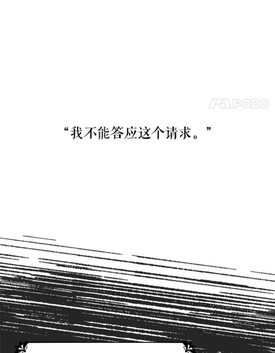 反派美学漫画,42.露馅 4图