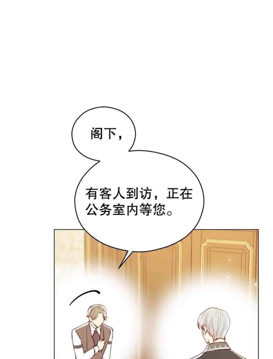 反派美学漫画,42.露馅 83图