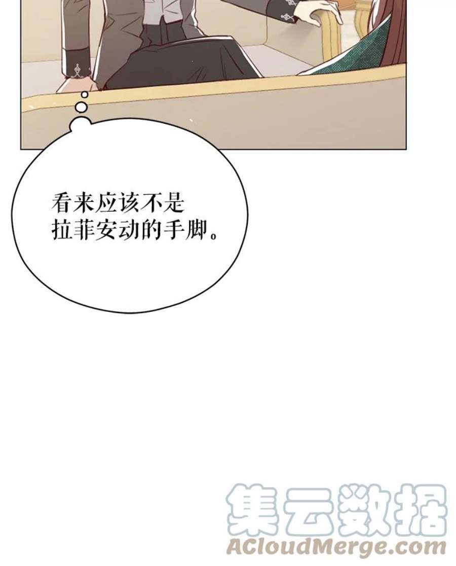 反派美学漫画,42.露馅 105图