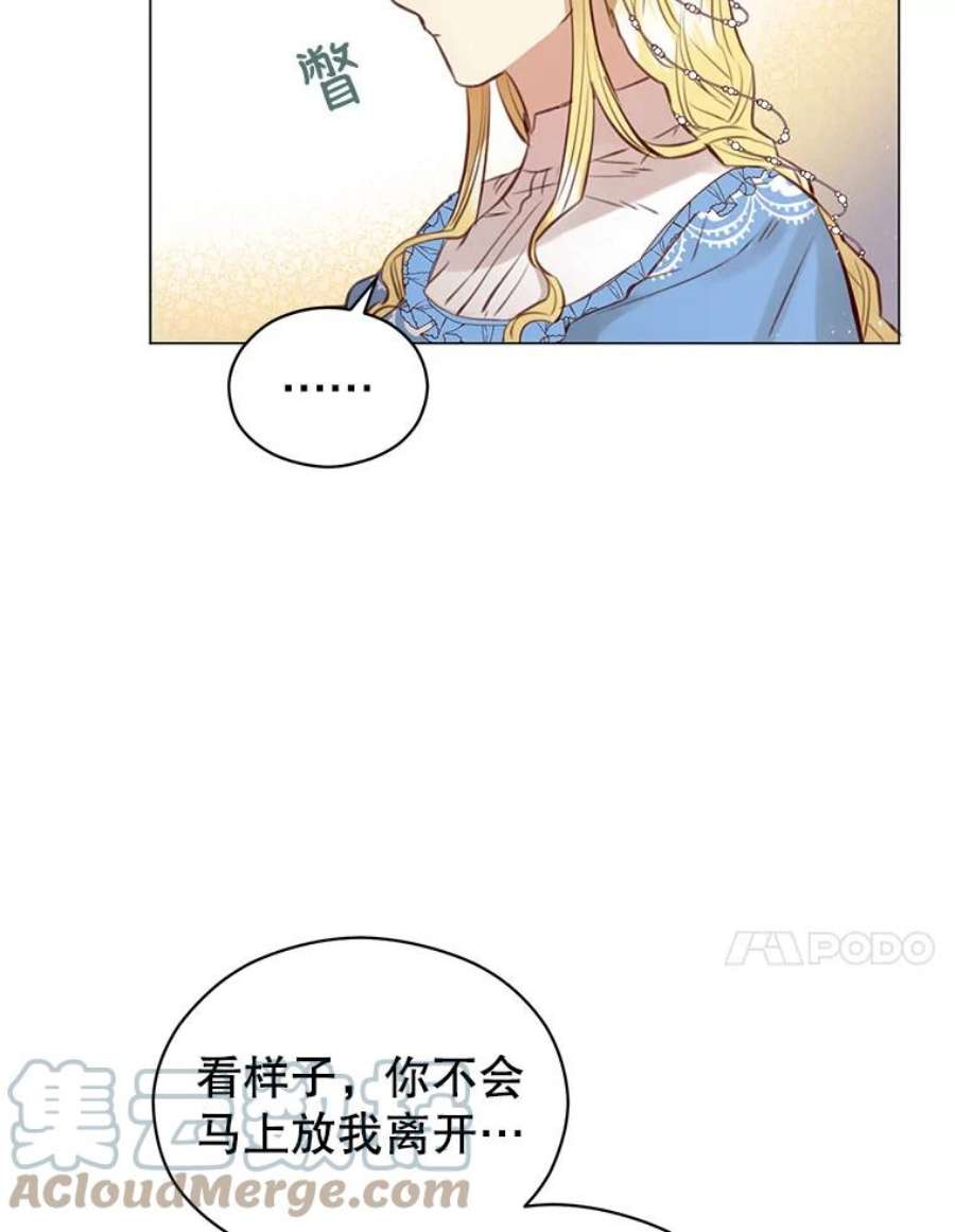 反派美学漫画,45.守护 81图