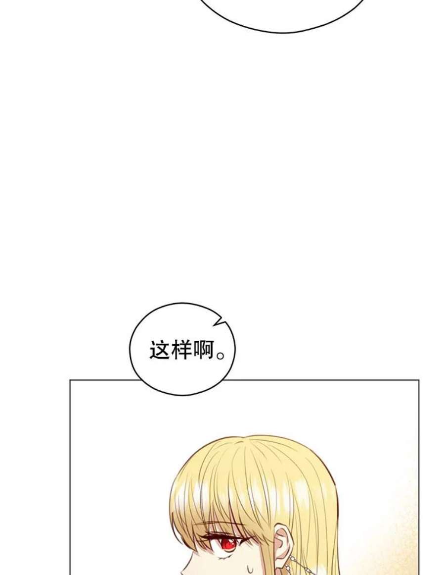 反派美学漫画,45.守护 80图