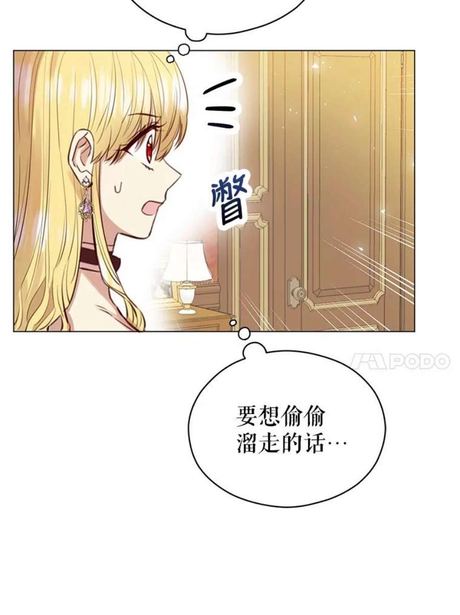 反派美学漫画,45.守护 10图