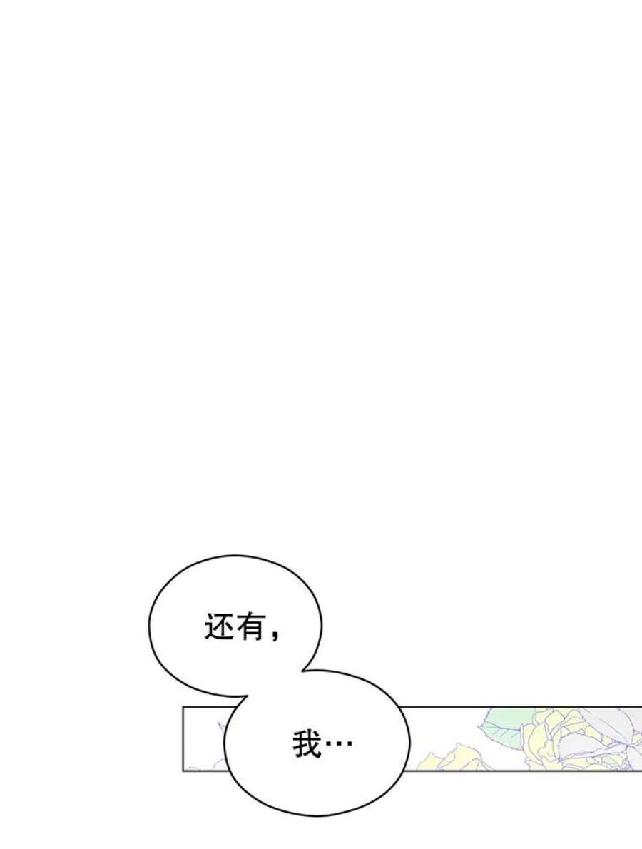 反派美学漫画,45.守护 92图