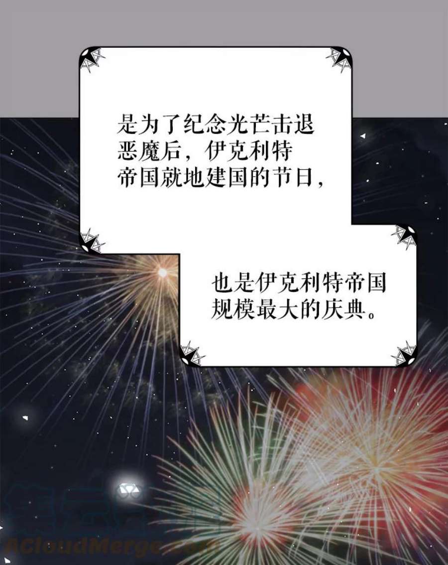 反派美学漫画,45.守护 37图